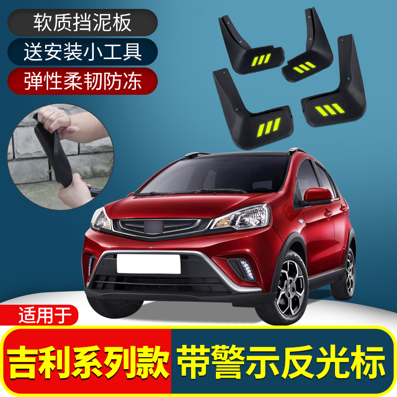 apply Jilixin Emperor Hao GL Botop GS More and more millions ec7 prospect X6 X3 Original factory 2018 Section fenderin the Car/Articles/Fitting/Refit , Auto Parts and Accessories , Fender category - from Buy2taobao.com to provide professional Taobao agent buy service