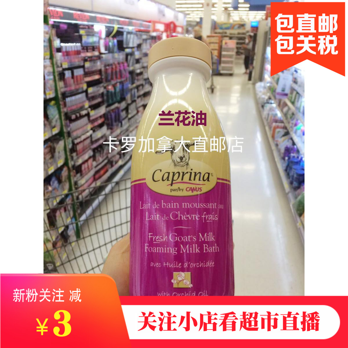 加拿大Canus肯拿士Caprina山羊奶沐浴露沐浴乳800m|msdalam kategori Care pembersih/tuala wanita/kertas/Aromatherapy, Rambut dan badan/kebersihan peribadi, Pembersih badan, gel mandian - dari Buy2taobao.com untuk memberikan perkhidmatan ejen Taobao profesional membeli