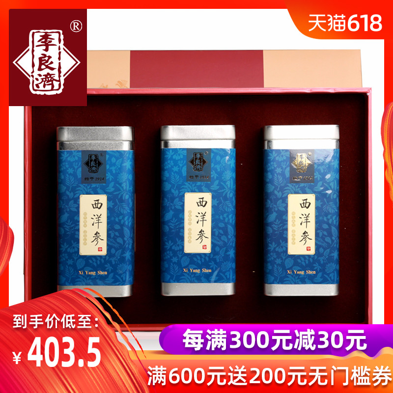 李良济西洋参礼盒装加拿大西洋参片切片人参包邮在类目 传统滋补营养品, 参类滋补品, 西洋参中 - 来自Buy2taobao.com提供专业的淘宝代购服务