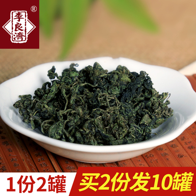 买2份发10罐】李良济绞股蓝茶陕西正品搭杜仲罗布麻茶买2份发500g