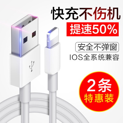 品炫 iPhone6数据线苹果7充电线器加长6s/8/plus/x/5s/5se原裝正品手机单头8X原厂快充iPhonex冲电P平板ipad