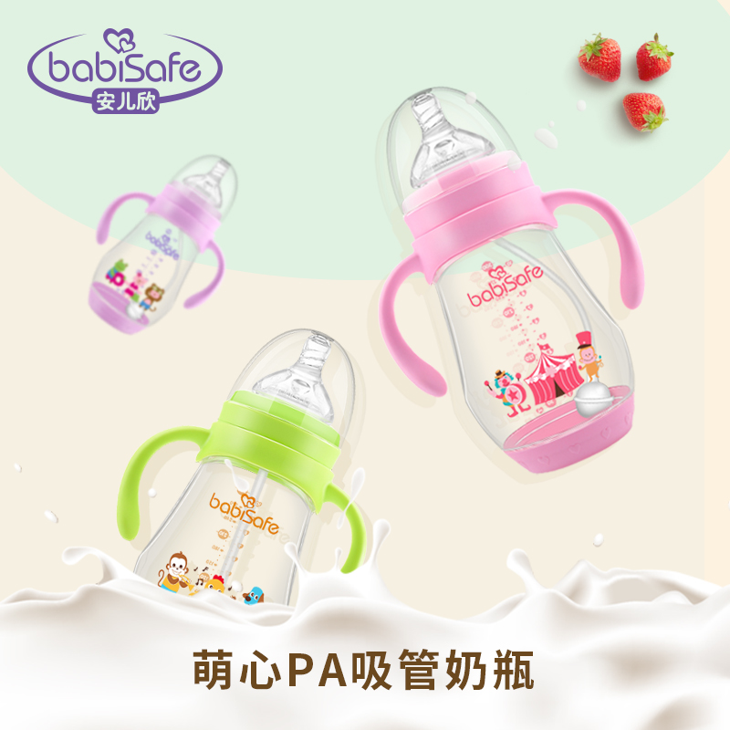 安兒欣嬰兒奶瓶耐摔寬口徑寶寶吸管奶瓶防摔PA奶瓶帶手柄新品在類目 尿片/洗護/餵哺/推車牀, 奶瓶/奶瓶相關, 奶瓶中 - 來自Buy2taobao.com提供專業的淘寶代購服務