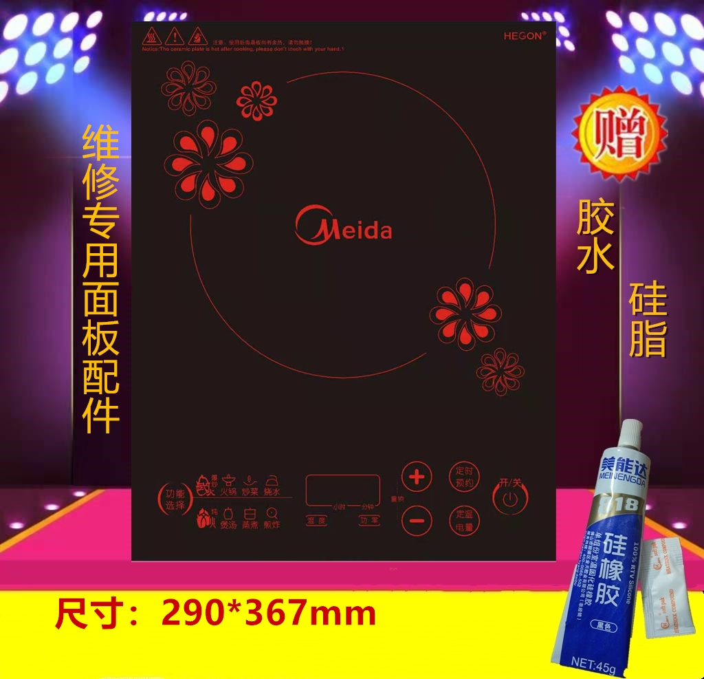 美的电磁炉C21-ST2118,ST2109X黑晶全触摸面板290X367MM|msdalam kategori peralatan dapur, peralatan dapur aksesori, peralatan dapur yang lain aksesori - dari Buy2taobao.com untuk memberikan perkhidmatan ejen Taobao profesional membeli