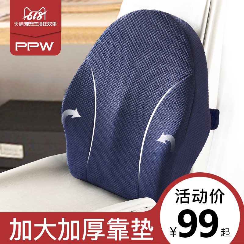 PPW靠垫办公室腰靠记忆棉汽车座椅靠背抱枕椅子腰垫护腰孕妇腰枕在类目 居家布艺, 靠垫/抱枕中 - 来自Buy2taobao.com提供专业的淘宝代购服务