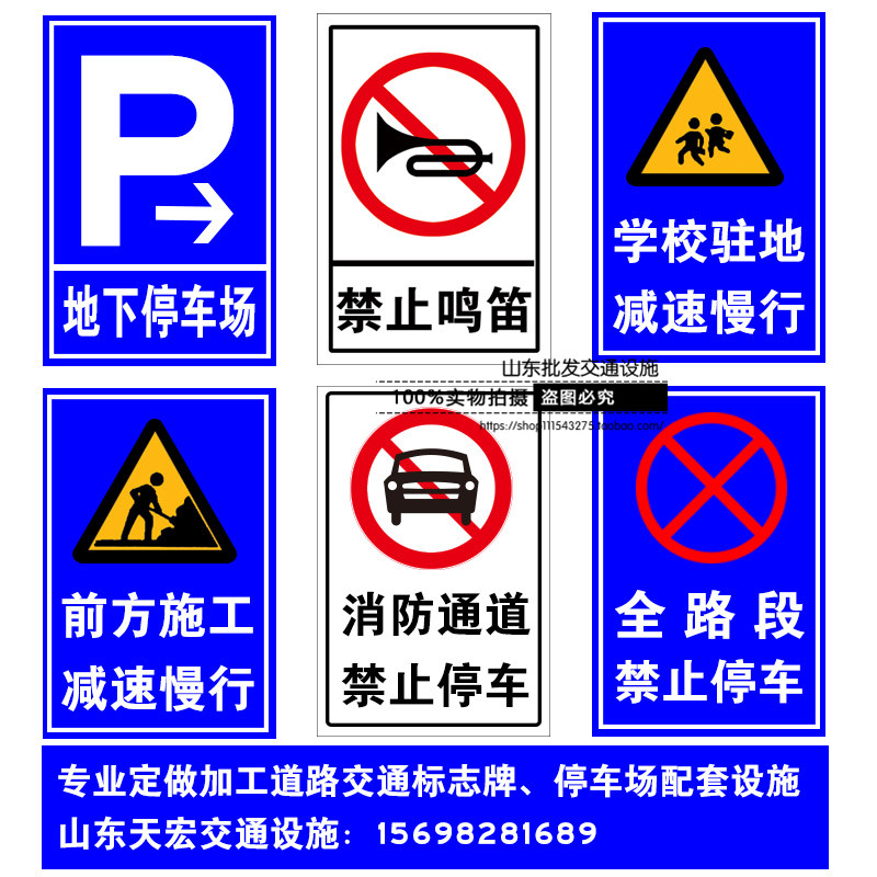 交通标识牌 道路标志 交通标志牌订做 道路反光指示牌 施工反光膜在类目 五金/工具, 施工保护, 交通安全保护, 安全标志中 - 来自Buy2taobao.com提供专业的淘宝代购服务