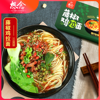 想念挂面 藤椒鸡拉面3人份 干拌面条网红拌面藤椒方便面速食 盒装
