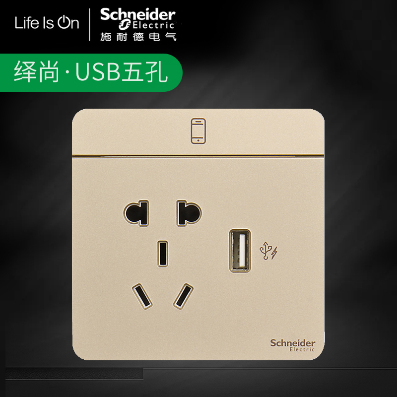 施耐德开关插座 USB插座二三插五孔面板 手机充电插座 绎尚薄暮金|ruв категории электронный/электрик, розетка, выключатель розетка костюм - от Buy2taobao.com для оказания профессиональной услуги покупки агента Taobao