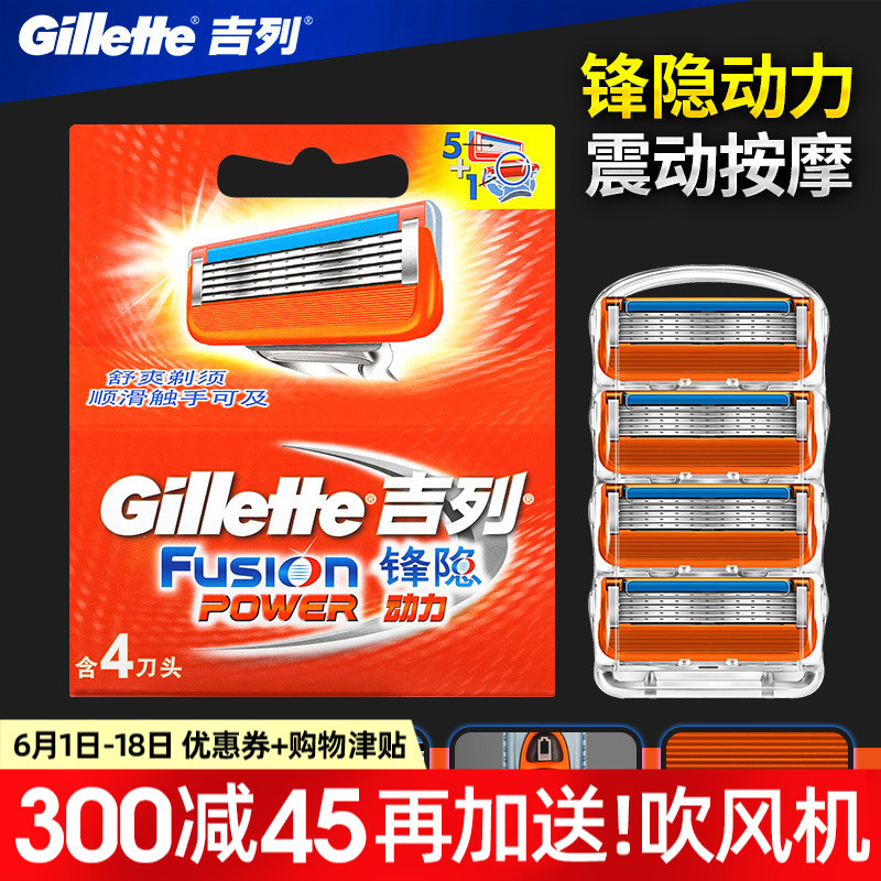 Gillette吉列锋速5锋隐动力剃须刀片男士手动刮胡刀头4片装无刀架|ruв категории семья/личные чистящие средства, потребительских уборка посуды, бритва - от Buy2taobao.com для оказания профессиональной услуги покупки агента Taobao
