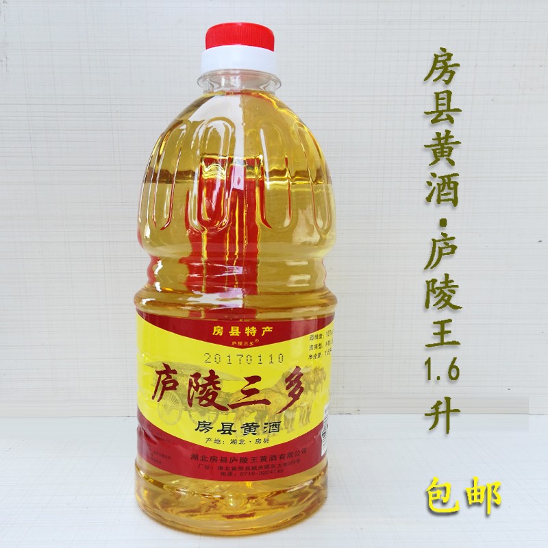 湖北特产房县特产黄酒庐陵三多黄酒十堰房县黄酒糯米酒米酒包邮在类目 酒类, 黄酒中 - 来自Buy2taobao.com提供专业的淘宝代购服务