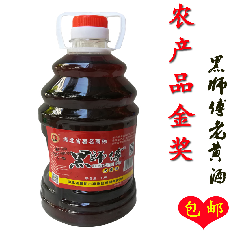促销襄阳特产襄阳黄酒黑师傅黄酒糯米酒牛杂面伴侣PK绍兴黄酒包邮在类目 酒类, 黄酒中 - 来自Buy2taobao.com提供专业的淘宝代购服务