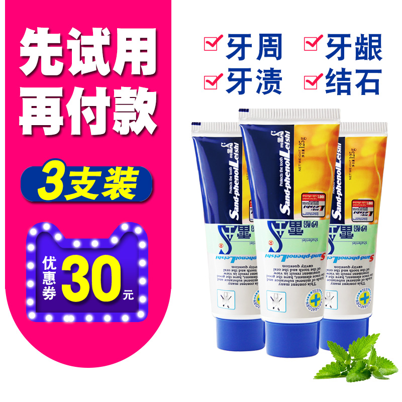 雷士牙膏正品牙龈萎缩口腔护理牙齿松动固齿出血去牙结石黄牙垢渍|msdalam kategori Care pembersih/tuala wanita/kertas/Aromatherapy, Rambut dan badan/kebersihan peribadi, Penjagaan oral, ubat gigi - dari Buy2taobao.com untuk memberikan perkhidmatan ejen Taobao profesional membeli