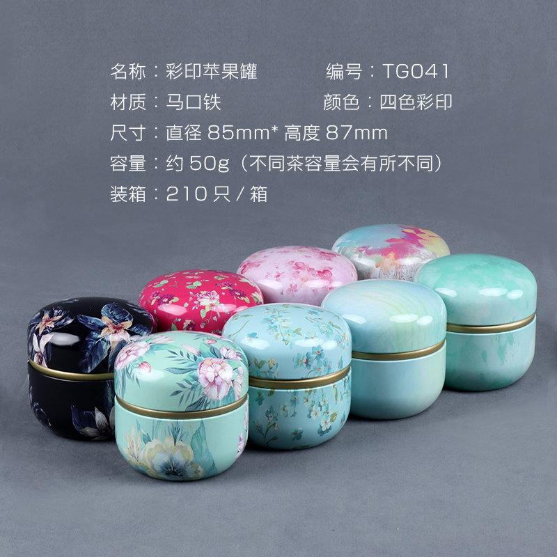 高档通用小铁盒精品异形金属铁盒迷你便携旅行圆盒密封存茶盒现货|ruв категории посуда, чайный сервиз, чайница - от Buy2taobao.com для оказания профессиональной услуги покупки агента Taobao