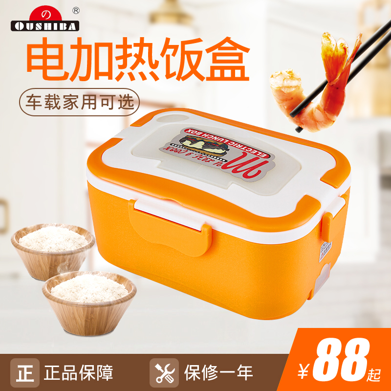欧之宝车载电加热饭盒12V24V家用保温饭盒多功能不锈钢内胆电饭盒|msdalam kategori kereta/artikel/Fitting/Refit, Audio & Video kereta/elektronik automotif/elektrik, elektronik automotif/elektrik, pemanas kereta/Mug - dari Buy2taobao.com untuk memberikan perkhidmatan ejen Taobao profesional membeli