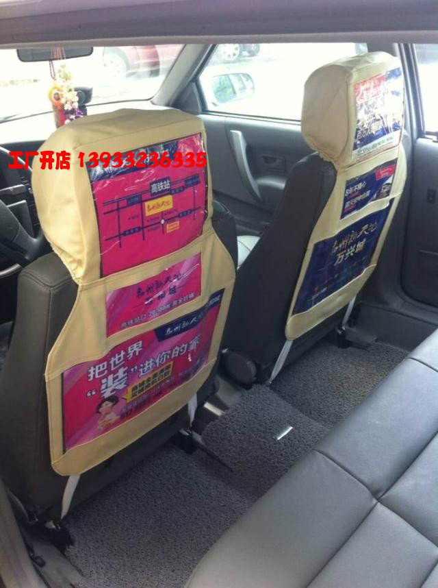 出租车广告座套正副驾驶座椅广告靠背的士广告座套轿车座椅广告套|msdalam kategori kereta/artikel/Fitting/Refit, Auto aksesori/dalam Barang Kemas, kerusi kereta guna perlindungan insurans - dari Buy2taobao.com untuk memberikan perkhidmatan ejen Taobao profesional membeli