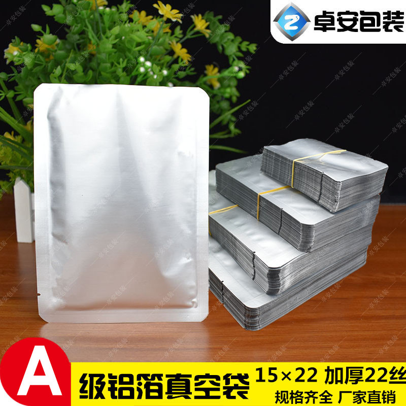 特价15*22cm亚光纯铝箔袋食品包装袋真空包装袋熟食袋粉末袋锡箔在类目 电子词典/电纸书/文化用品, 印刷制品, 其它包装袋中 - 来自Buy2taobao.com提供专业的淘宝代购服务