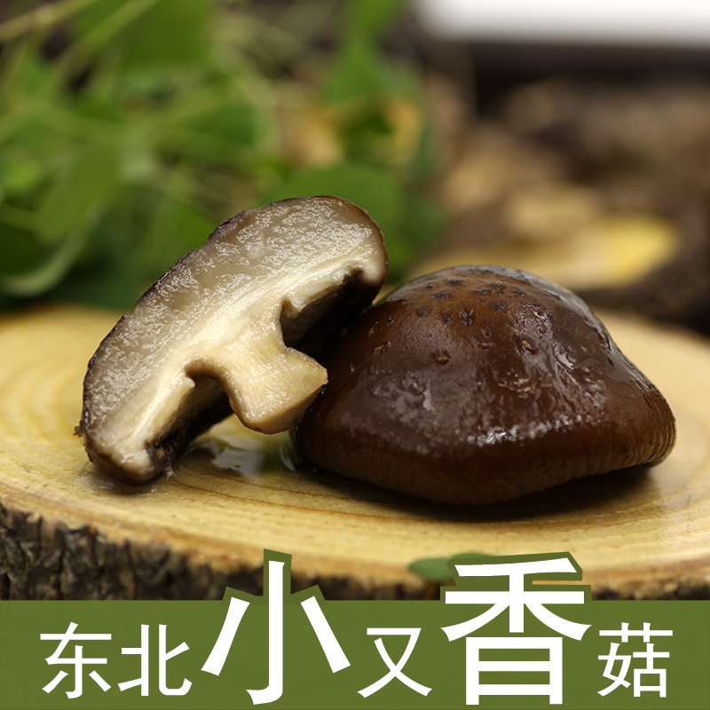 东北香菇180g小蘑菇秀珍菇小香菇干货野生干香菇散装包邮东北蘑菇在类目 粮油米面/南北干货/调味品, 南北干货/肉类干货, 干货/土特产, 香菇类中 - 来自Buy2taobao.com提供专业的淘宝代购服务