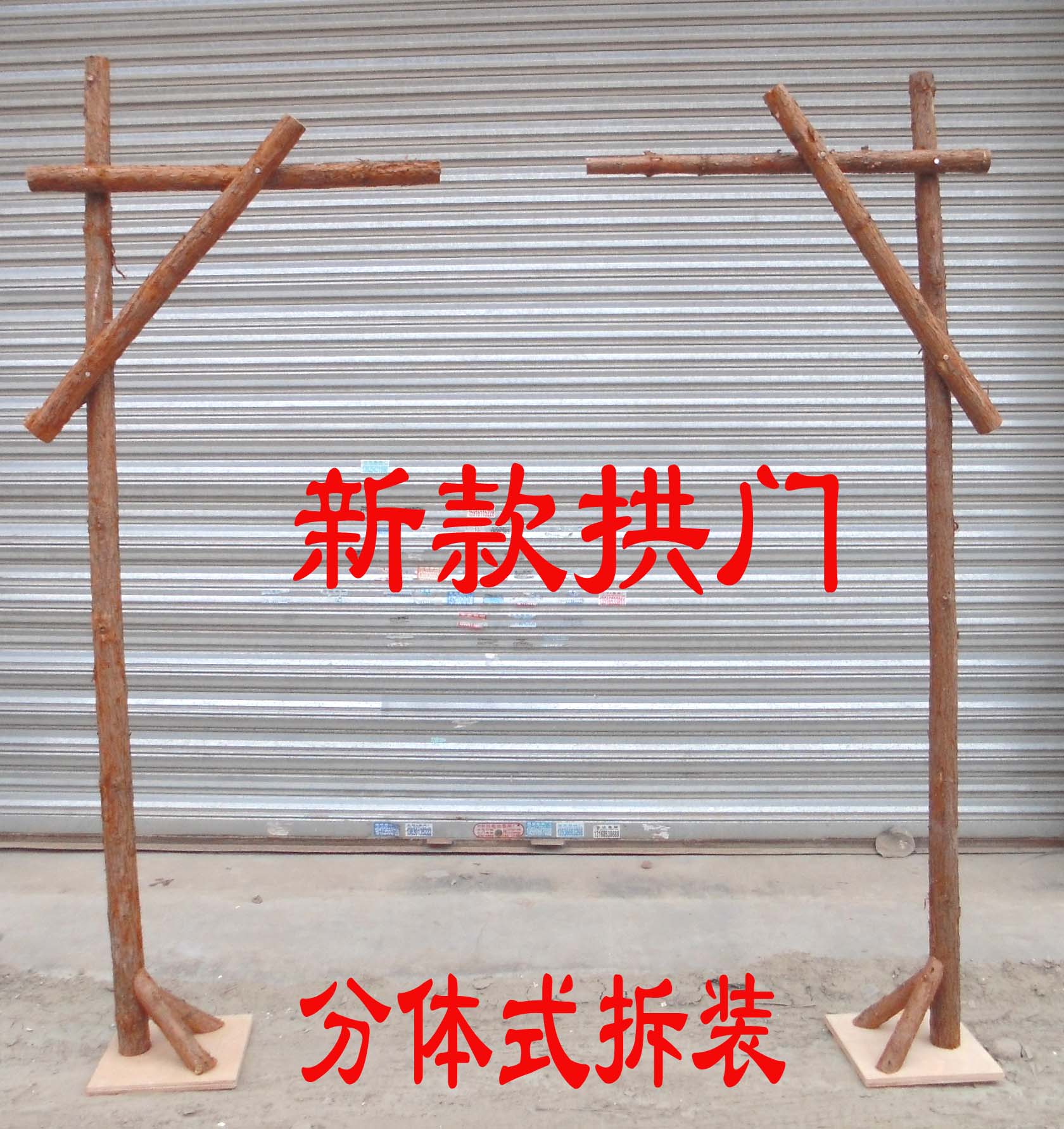 Wedding celebration Disassembly and assembly Log Fission arch Shelf new pattern Jubilation Flower art decorate Gallows Flower trellis propin the Flower delivery/Flowers simulation/Plants gardening , Wedding flower arrangement , Flower arches category - from Buy2taobao.com to provide professional Taobao agent buy service