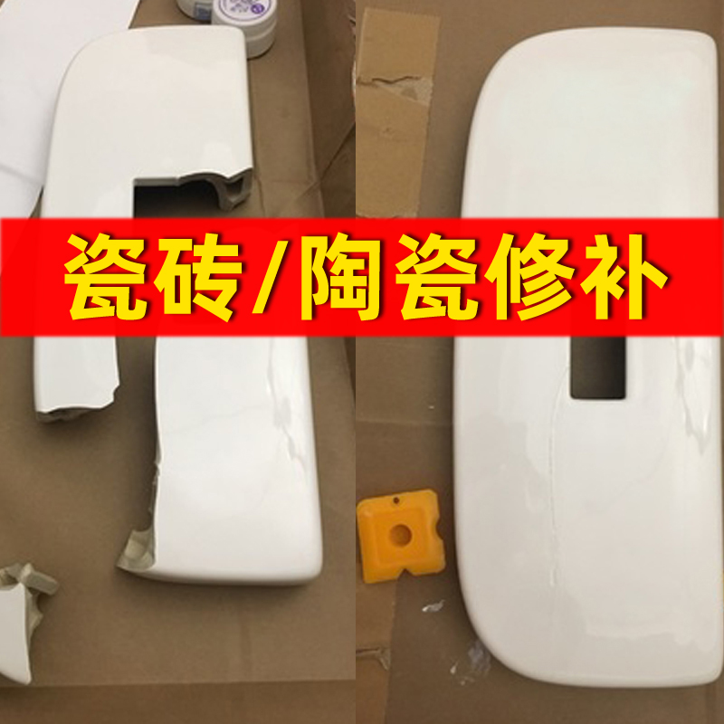 瓷砖修补剂修复家用陶瓷膏马桶盖水箱裂缝修补胶钉眼强力粘合釉面|ruв категории основы строительных материалов, оборудование зоны, облицовка аксессуары, клей для плитки - от Buy2taobao.com для оказания профессиональной услуги покупки агента Taobao