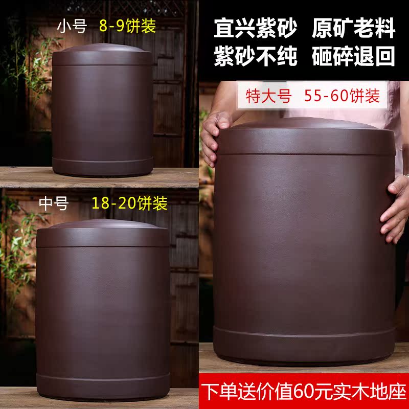 紫砂茶叶罐大小号普洱密封罐粗陶瓷存储茶缸茶叶桶宜兴茶具包装盒在类目 餐饮具, 茶具, 茶叶罐中 - 来自Buy2taobao.com提供专业的淘宝代购服务