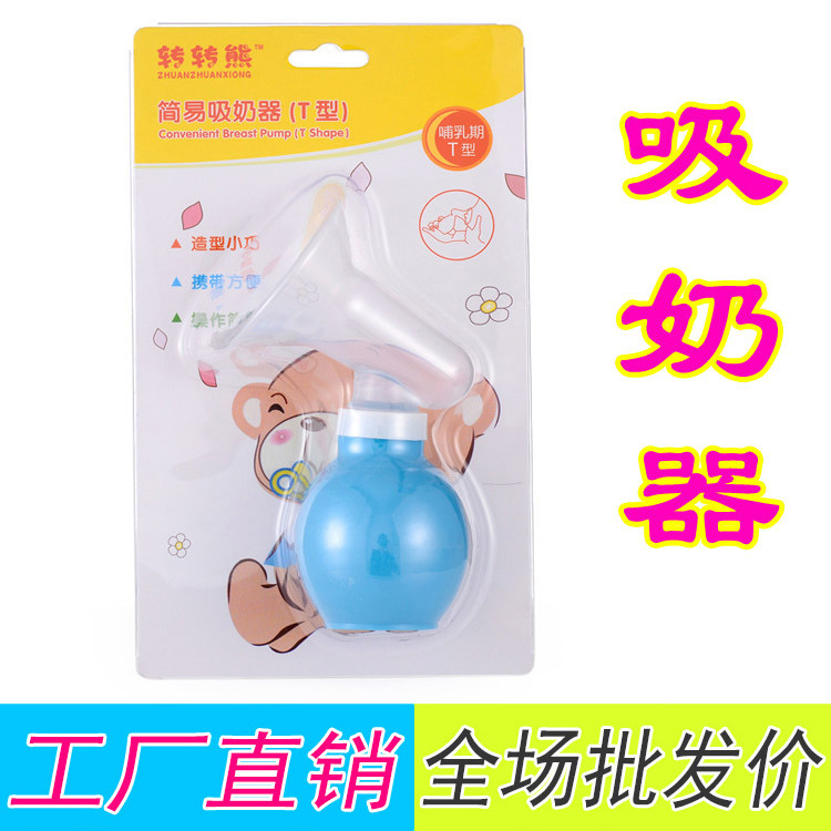 批发吸奶器简易手动吸乳吸力大产后开奶手动式强挤奶器拔奶器|msdalam kategori Bekalan Ibu / Ibu / Pemakanan, Pranatal dan bekalan ibu selepas bersalin, pam payudara - dari Buy2taobao.com untuk memberikan perkhidmatan ejen Taobao profesional membeli