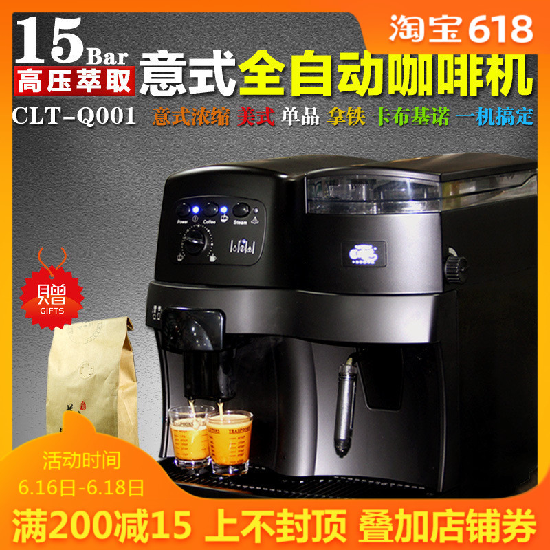 Ka Lunte CLT-Q001 Automatic coffee machine household Italian American style commercial coffee bean One-buttonin the Kitchen Appliances , Coffee category - from Buy2taobao.com to provide professional Taobao agent buy service