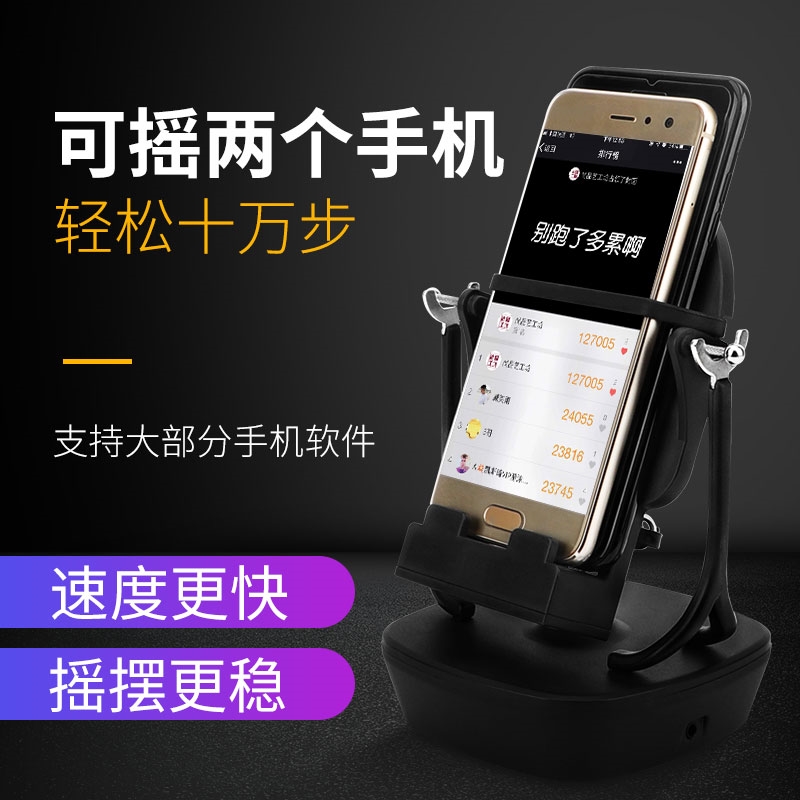 摇步器一起来捉妖辅助手机摇步数走步刷步神器自动计步器摇摆器|msdalam kategori sukan/Yoga/kecergasan/bekalan peminat, Stepper/peralatan kecergasan kecil dan sederhana, pedometer - dari Buy2taobao.com untuk memberikan perkhidmatan ejen Taobao profesional membeli