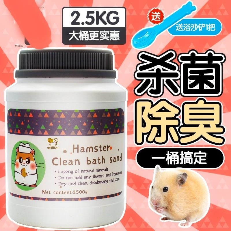 仑鼠浴沙外接沐浴洗澡桶装宠物小宠物浴室用品大号仓鼠套餐花香|msdalam kategori haiwan peliharaan/makanan haiwan dan bekalan, hamsters kelas haiwan peliharaan dan lain-lain kecil, bekalan haiwan kesayangan kecil (baru), mandi pasir - dari Buy2taobao.com untuk memberikan perkhidmatan ejen Taobao profesional membeli