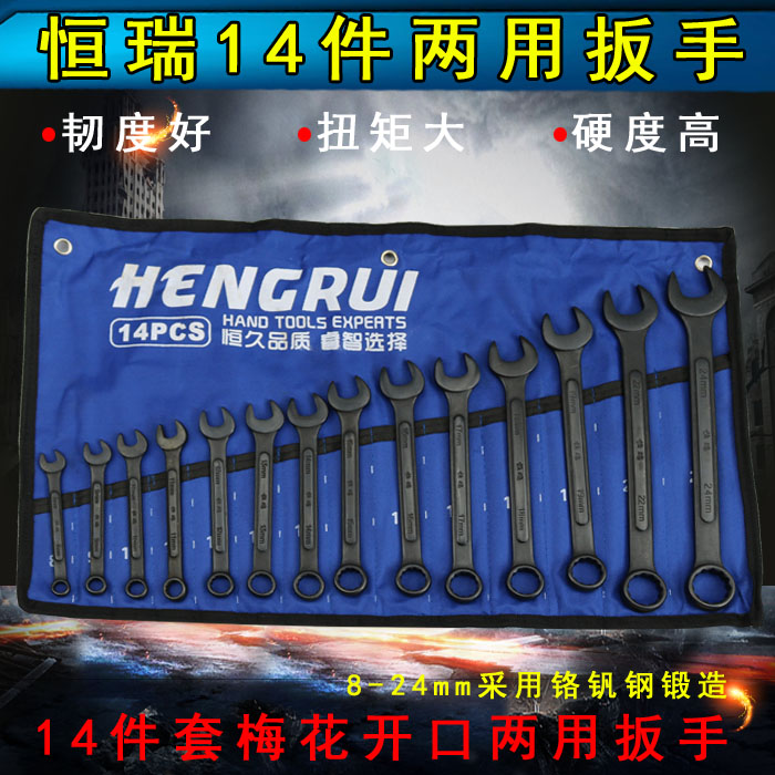 Topline 14 Set of parts Metric Dual use wrench suit Plum blossom Opening Double head Wrench universal Setin the Hardware/Tool , Hand Tools , Tool Packs , Packs category - from Buy2taobao.com to provide professional Taobao agent buy service