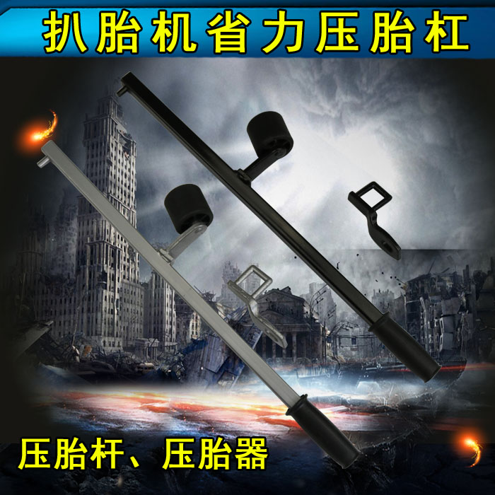 扒胎机配件扒胎机压胎杠压胎杆扒胎省力辅助臂工具器轮胎省力压杆|msdalam kategori kereta/artikel/Fitting/Refit, Beauty Auto/penyelenggaraan/perkhidmatan, penyelenggaraan kenderaan/alat, Tire Changer - dari Buy2taobao.com untuk memberikan perkhidmatan ejen Taobao profesional membeli