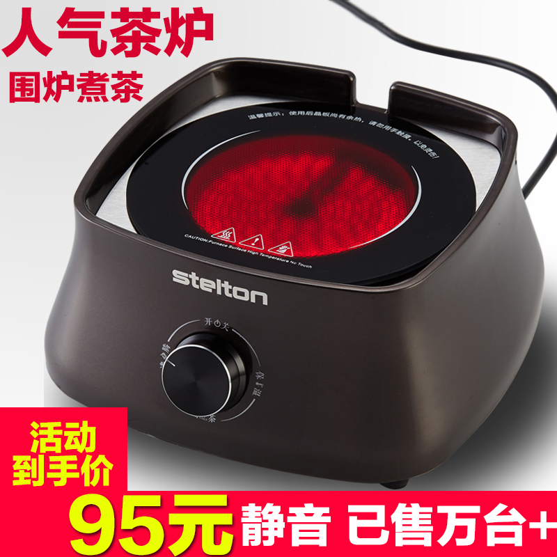 stelton电陶炉 家用迷你静音小型茶炉无辐射煮茶器小型火锅炉在类目 厨房电器, 电陶炉中 - 来自Buy2taobao.com提供专业的淘宝代购服务