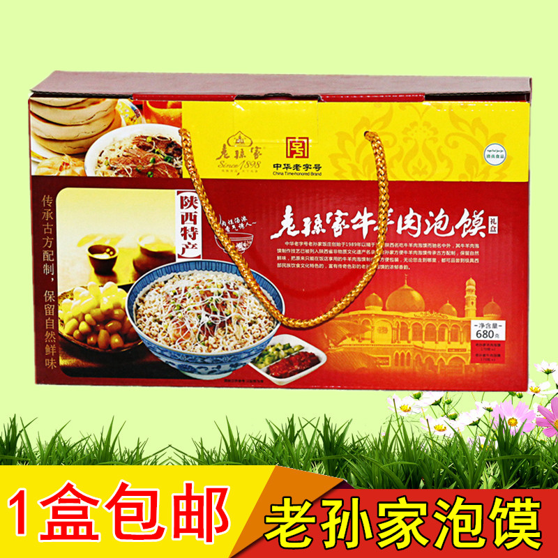 老孙家牛羊肉泡馍礼盒装680g陕西西安特产美食小吃回民街清真食品在类目 粮油米面/南北干货/调味品, 方便速食, 其它中 - 来自Buy2taobao.com提供专业的淘宝代购服务