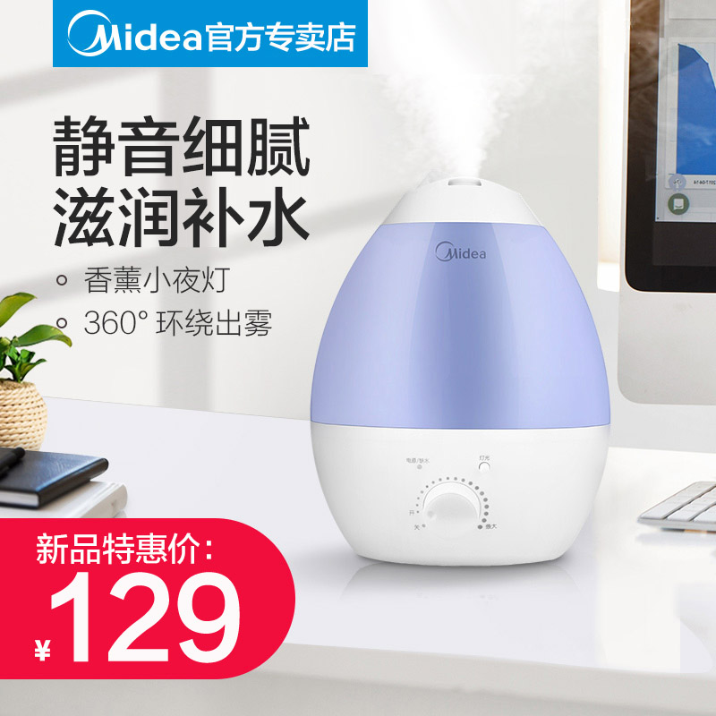 美的加湿器家用静音大容量智能净化空气卧室小型迷你香薰机|msdalam kategori kehidupan elektrik, humidifier - dari Buy2taobao.com untuk memberikan perkhidmatan ejen Taobao profesional membeli
