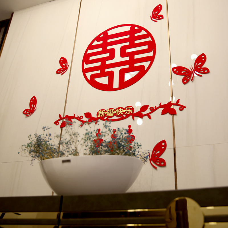 结婚门窗立体喜字婚庆窗花贴纸墙贴婚房布置压床喜2张在类目 节庆用品/礼品, 喜字/剪纸/贴纸中 - 来自Buy2taobao.com提供专业的淘宝代购服务