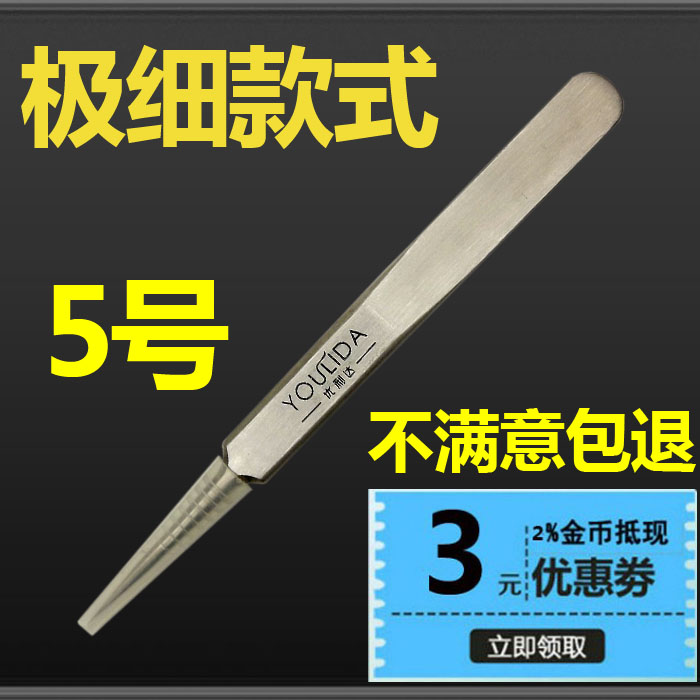 包邮5号细胞夹粉刺针脂肪粒去除针挤痘克丽缇娜五号美容夹黑头夹|ruв категории Косметика, Другие косметические средства, макияж/косметические средства - от Buy2taobao.com для оказания профессиональной услуги покупки агента Taobao
