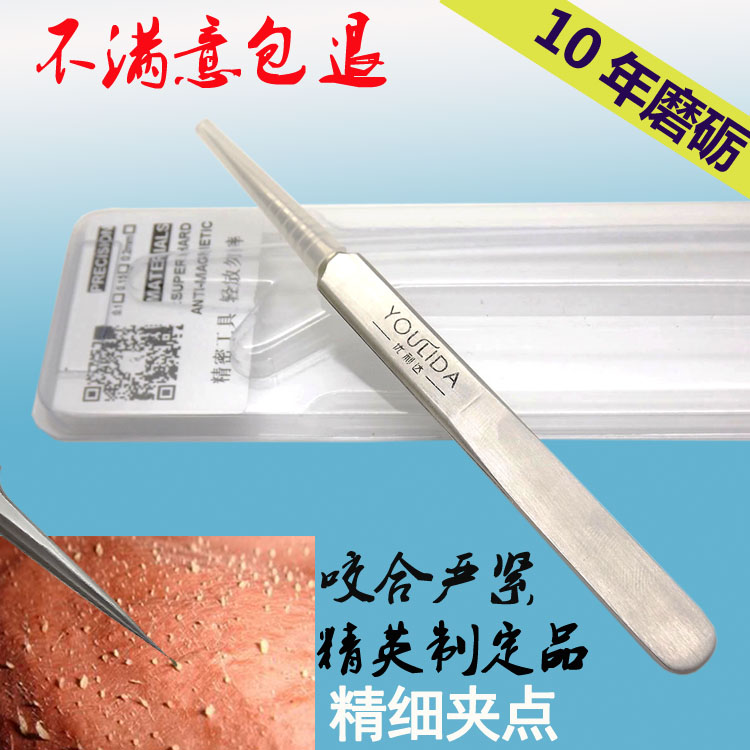 包邮瑞士夹克丽缇娜5号夹细胞夹黑头夹粉刺夹脂肪粒去除针黑头针|ruв категории Косметика, Другие косметические средства, макияж/косметические средства - от Buy2taobao.com для оказания профессиональной услуги покупки агента Taobao