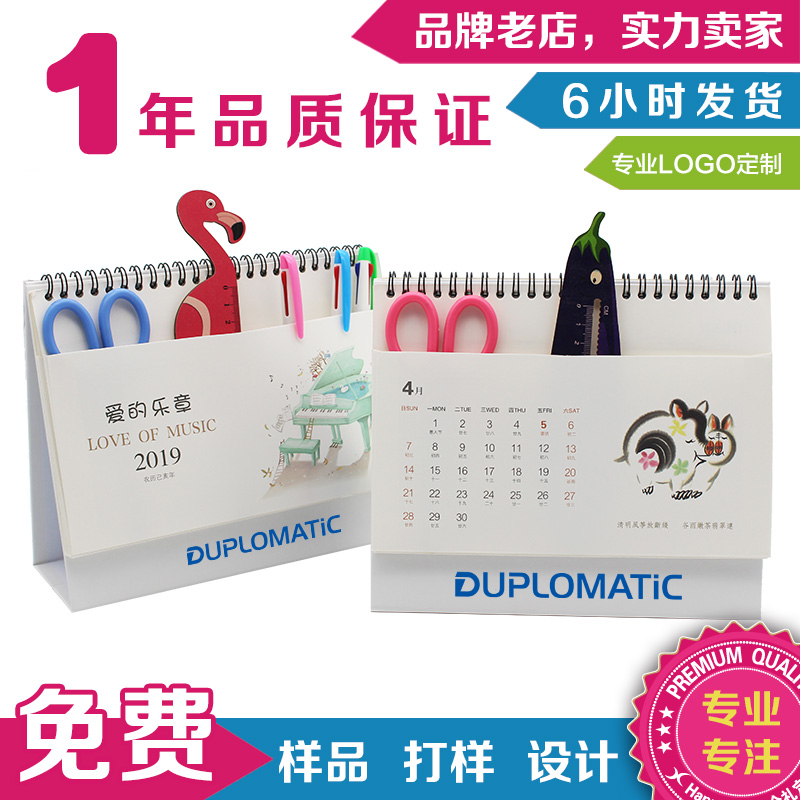 訂做2019年台曆100本起定制印logo印字二維碼廣告印刷辦公送客戶在類目 個性定製/設計服務/DIY, 日用/裝飾定製, 個性檯曆/年曆, 檯曆中 - 來自Buy2taobao.com提供專業的淘寶代購服務