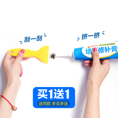 补墙膏墙面修补白色灰耐水腻子膏粉刷内墙壁裂缝墙贴补洞修复涂料