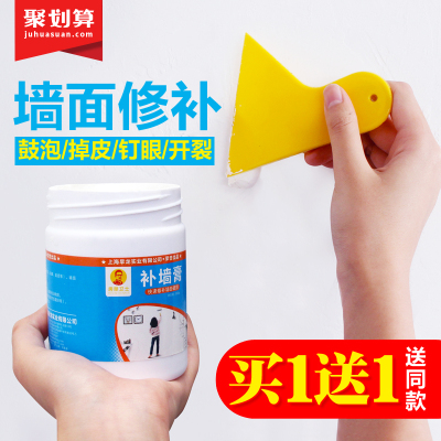 补墙膏墙面修补白色 内墙乳胶漆补墙油漆墙壁脱落修补防水腻子粉