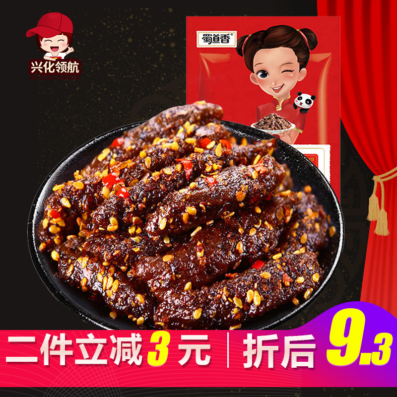 四川特产 蜀道香天椒麻辣牛肉干条 包装休闲零食品辣味小吃88g|msdalam kategori makanan ringan/Nuts/Specialty, daging lembu tersentak-sentak/daging babi dipelihara/Lo Snek, daging lembu - dari Buy2taobao.com untuk memberikan perkhidmatan ejen Taobao profesional membeli