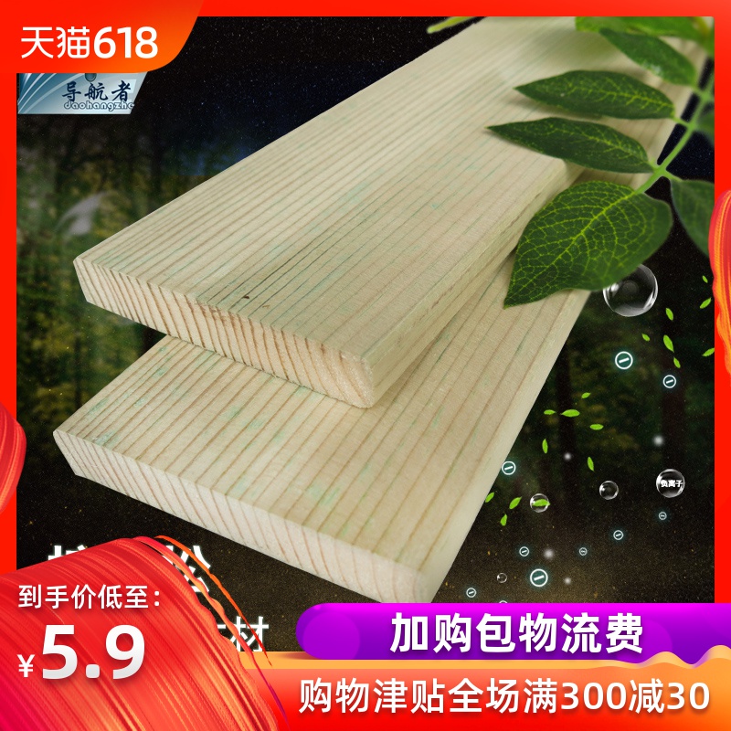 导航者 防腐木地板庭院户外木地板阳台地板碳化木地板16X90实木板在类目 基础建材, 木方, 防腐木中 - 来自Buy2taobao.com提供专业的淘宝代购服务
