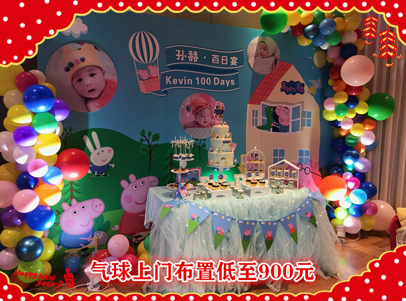 上海儿童生日派对气球布置上门背景装饰氦气地爆婚礼公司开业活动|ruв категории фестиваль товаров/подарок, шар/плавучих воздушный шар, шар - от Buy2taobao.com для оказания профессиональной услуги покупки агента Taobao