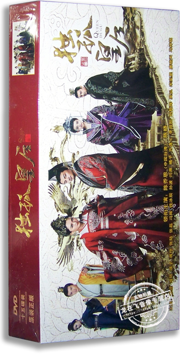 正版电视剧 独孤皇后15DVD 精装版 陈乔恩 陈晓 2019年古装剧|ruв категории музыка/кино/звезда/аудио - видео, сериал - от Buy2taobao.com для оказания профессиональной услуги покупки агента Taobao