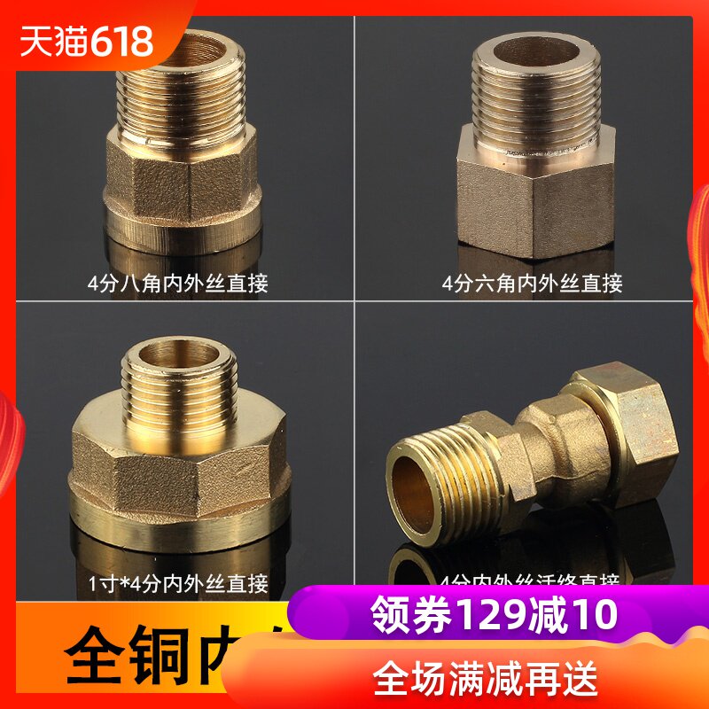 全铜六角内外丝直接4分6分1寸八角内外丝直接 活络内外丝 铜配件在类目 五金/工具, 紧固件, 其它紧固件中 - 来自Buy2taobao.com提供专业的淘宝代购服务