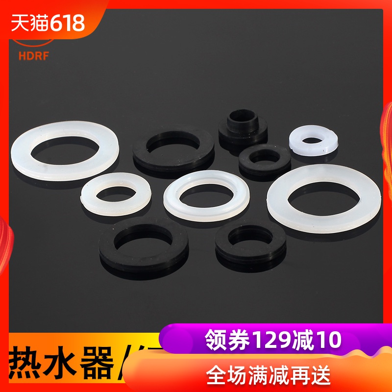 熱水器活結墊片 活接平墊 矽膠墊片 軟管墊片 活接墊片 皮墊在類目 基礎建材, 水管管材, 其他管材連接件, 接頭中 - 來自Buy2taobao.com提供專業的淘寶代購服務