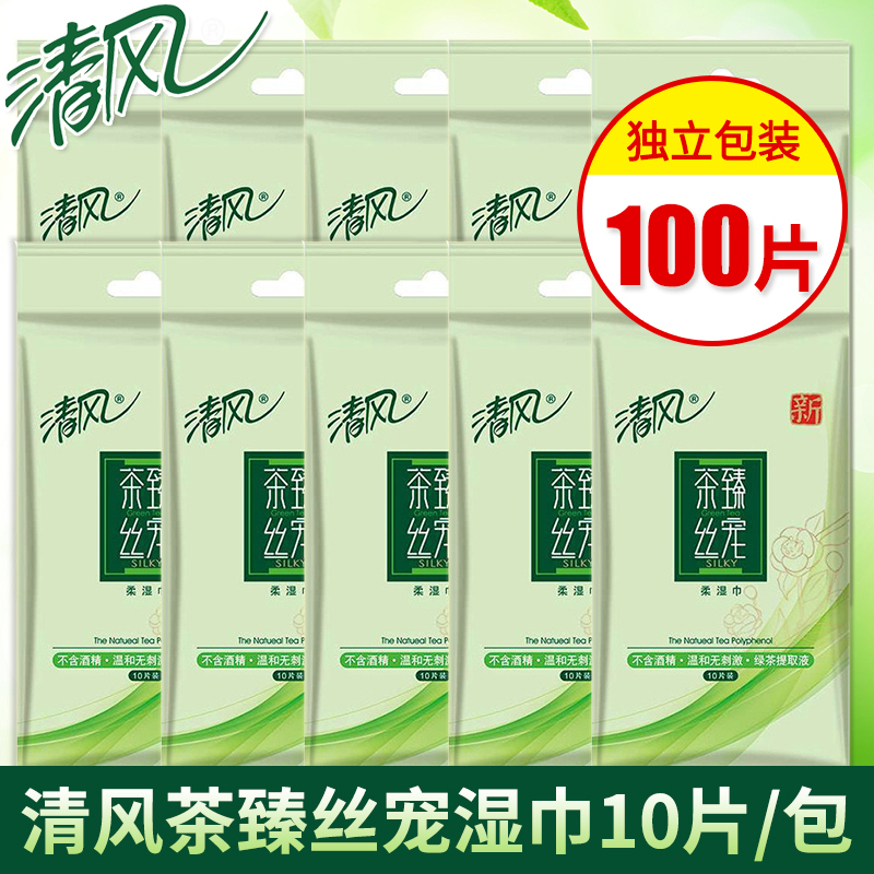 清风湿巾茶臻丝宠柔湿纸巾10包10片/包便携式独立包装卫生湿巾在类目 洗护清洁剂/卫生巾/纸/香薰, 纸品/湿巾, 湿巾中 - 来自Buy2taobao.com提供专业的淘宝代购服务