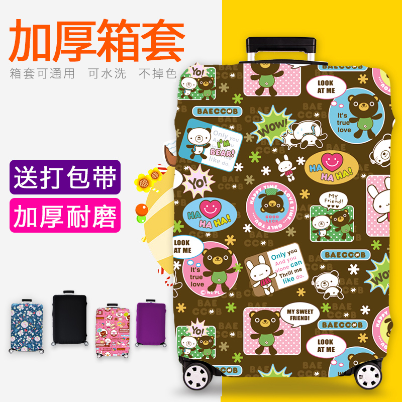 行李箱套保护套26旅行拉杆箱子20防尘外罩28寸30弹力25加厚24耐磨|ruв категории Сумки, сумки и аксессуары - от Buy2taobao.com для оказания профессиональной услуги покупки агента Taobao