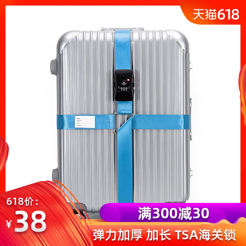 旅行箱捆绑带 一字十字TSA海关密码锁拉杆箱加固带行李箱打包带在类目 箱包皮具/热销女包/男包, 箱包相关配件中 - 来自Buy2taobao.com提供专业的淘宝代购服务