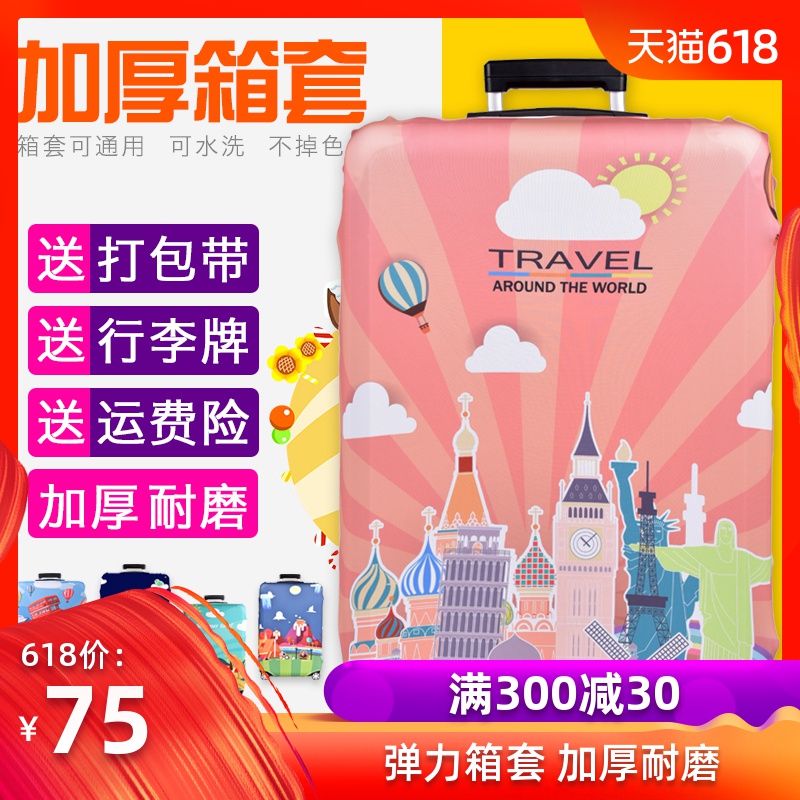 trunk smart cover 20 Cover tape 26 inch 28 Stretch fabric 30 thickening 24 wear-resisting 25 Draw bar box dustproofin the Leather/Lady bags/Men's bag, Luggage Accessories category - from Buy2taobao.com to provide professional Taobao agent buy service