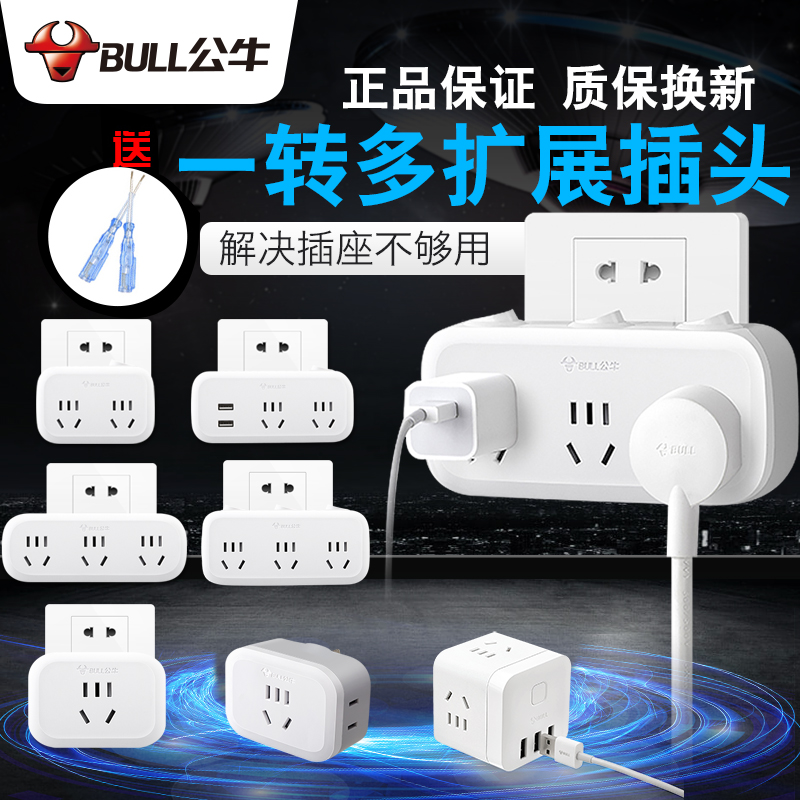 公牛转换插头无线扩展电源转换一转三四多功能扩展独立开关带USB|msdalam kategori elektronik/Electrician, papan pendawaian/plug, Adapter plug - dari Buy2taobao.com untuk memberikan perkhidmatan ejen Taobao profesional membeli