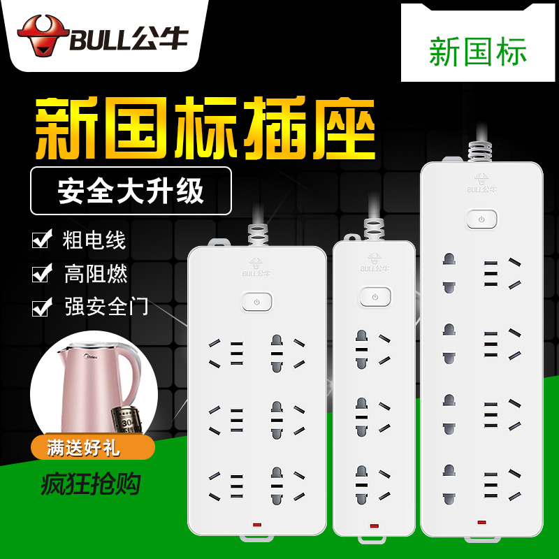 bull socket Platoon and insertion terminal block Flapper /6/8 household to work in an office Drag strip switch Inserted rowin the Electronic/Electrician , Terminal Blocks/Plug , Terminal Blocks category - from Buy2taobao.com to provide professional Taobao agent buy service